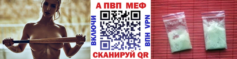 A-PVP мука  Верхний Уфалей 